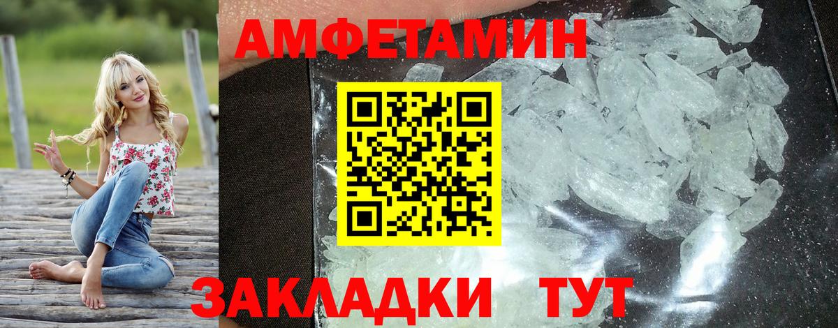 АМФ 97%  АМФЕТАМИН  Первоуральск  Вход с VPN 