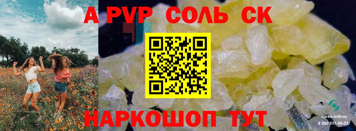 А ПВП крисы CK Первоуральск