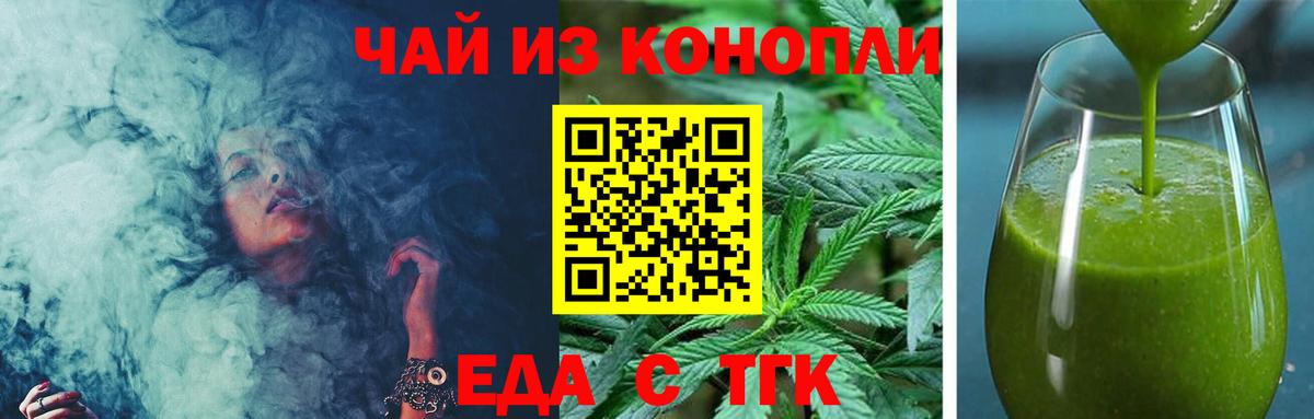Печенье с ТГК конопля  Вход с VPN  Первоуральск 