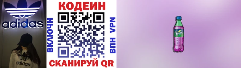 Кодеиновый сироп Lean напиток Lean (лин)  купить   Первоуральск 