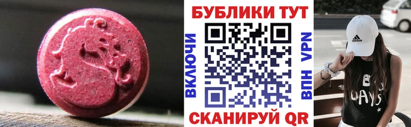 Экстази диски  Первоуральск 