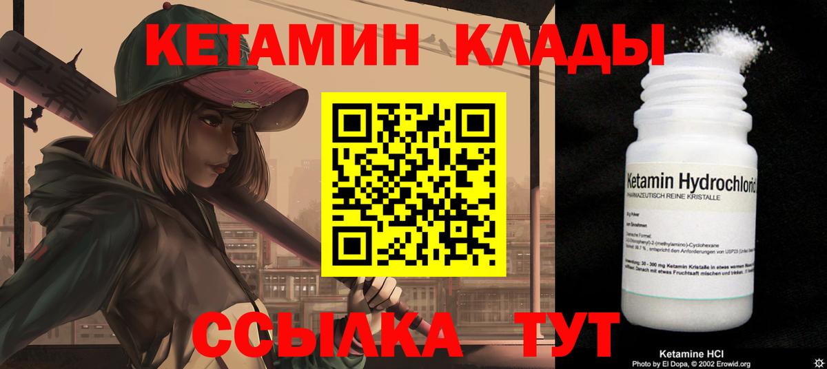 Кетамин ketamine  КЕТАМИН ketamine  Вход с VPN  Первоуральск 
