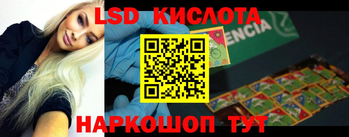 Лсд 25 экстази ecstasy  ЛСД экстази  Первоуральск  LSD-25 экстази ecstasy  Вход с VPN 