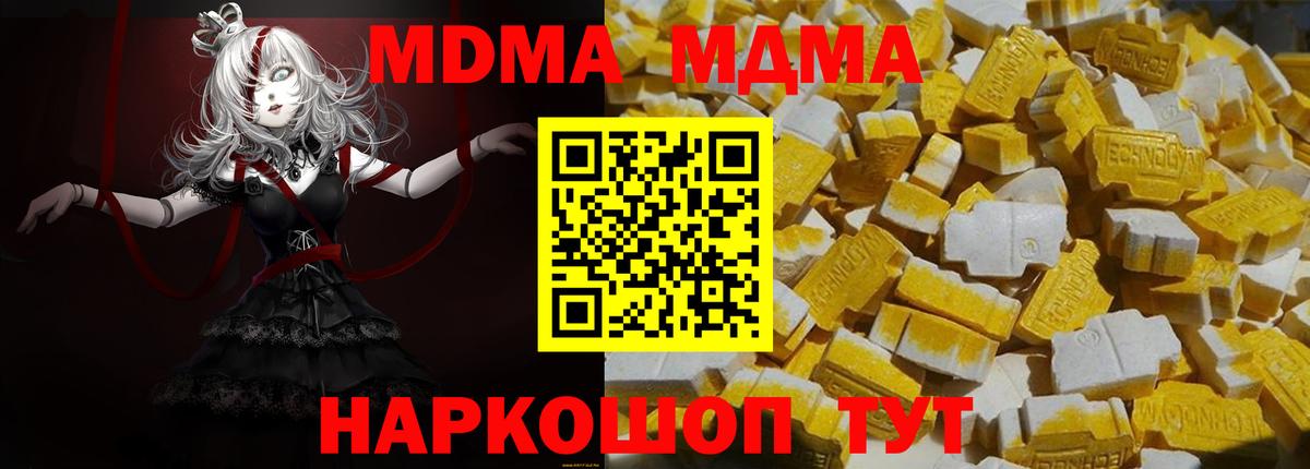 MDMA Molly  MDMA  MDMA кристаллы  Первоуральск  Вход с VPN 