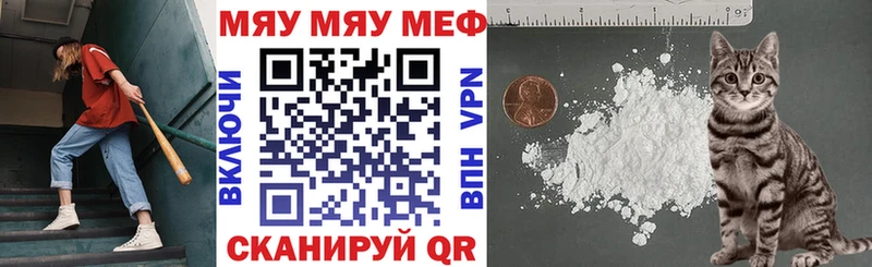 что такое наркотик  Первоуральск  МЕФ мука 