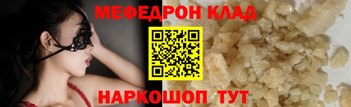 Меф мука Первоуральск