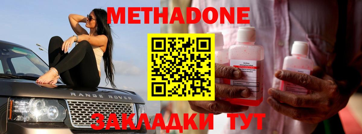 гидра зеркало  Вход с VPN  Первоуральск  МЕТАДОН VHQ 