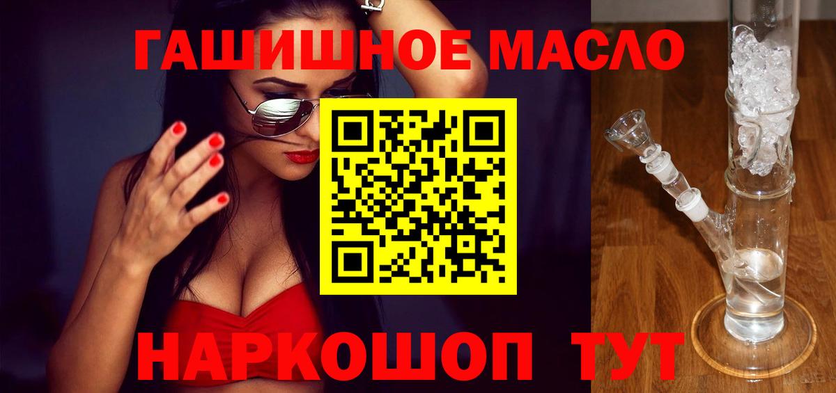 Дистиллят ТГК жижа  ТГК THC oil  ОМГ ОМГ маркетплейс  Первоуральск  Вход с VPN 