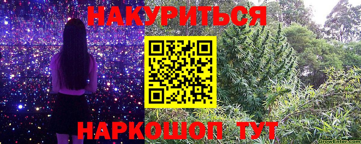 Бошки Шишки  Cocaine  ТГК  Первоуральск  ГАШ  Вход с VPN  Экстази  МЕФ  